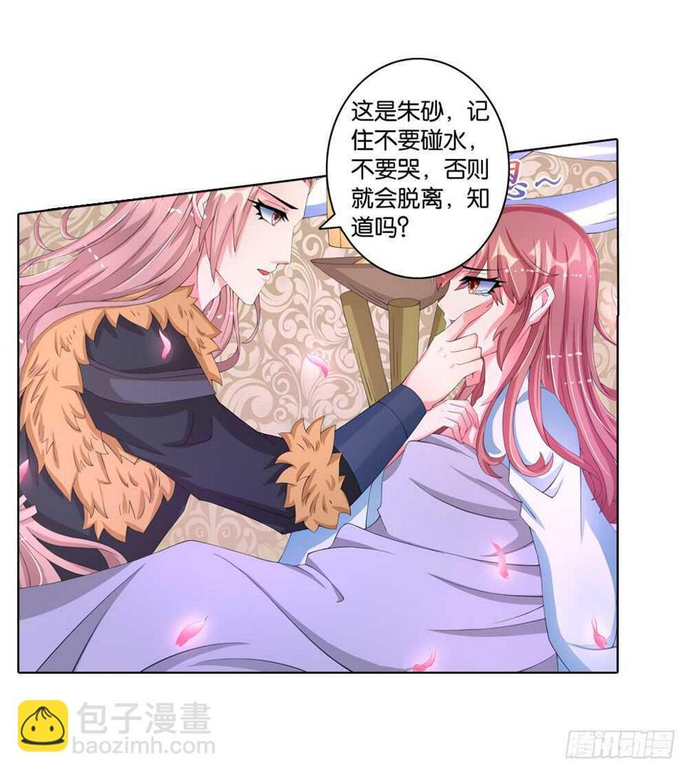 36旧伤（下）11