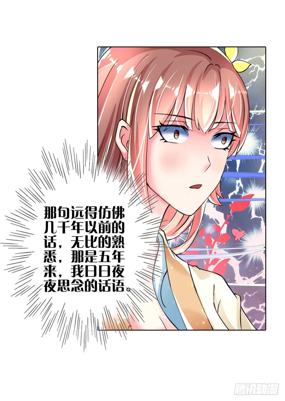 16你是我的公主（上）18