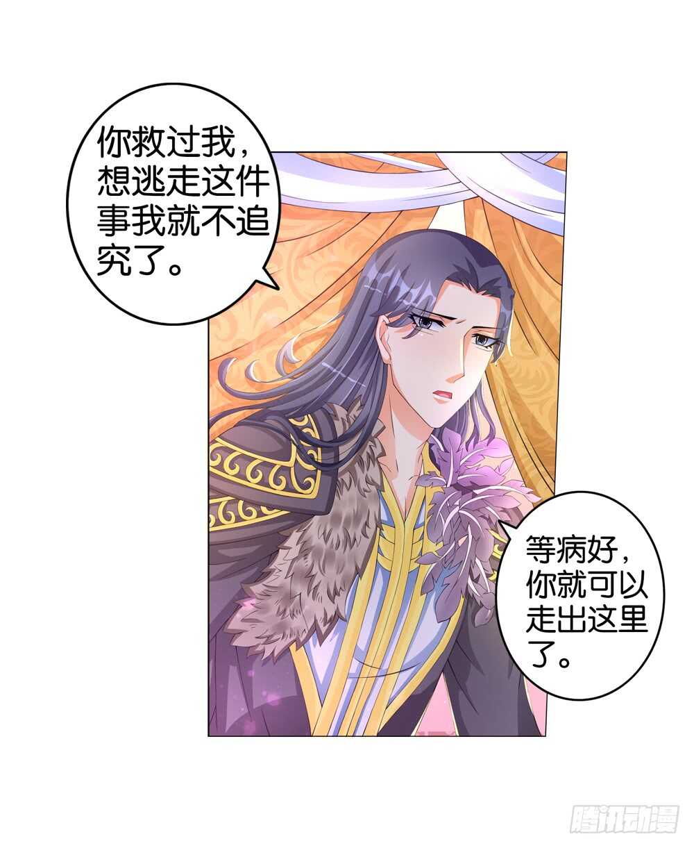 37种下仇恨（上）6