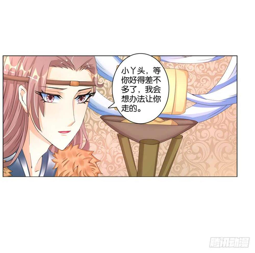 36旧伤（下）16