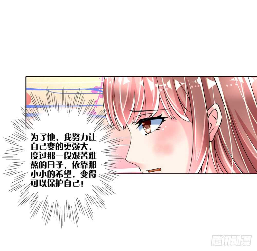 17你是我的公主（中）1