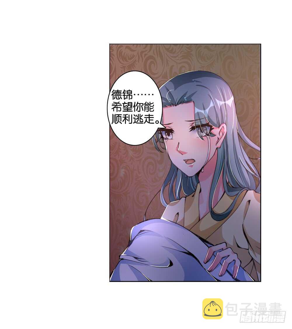 53 恨之入骨（中）10