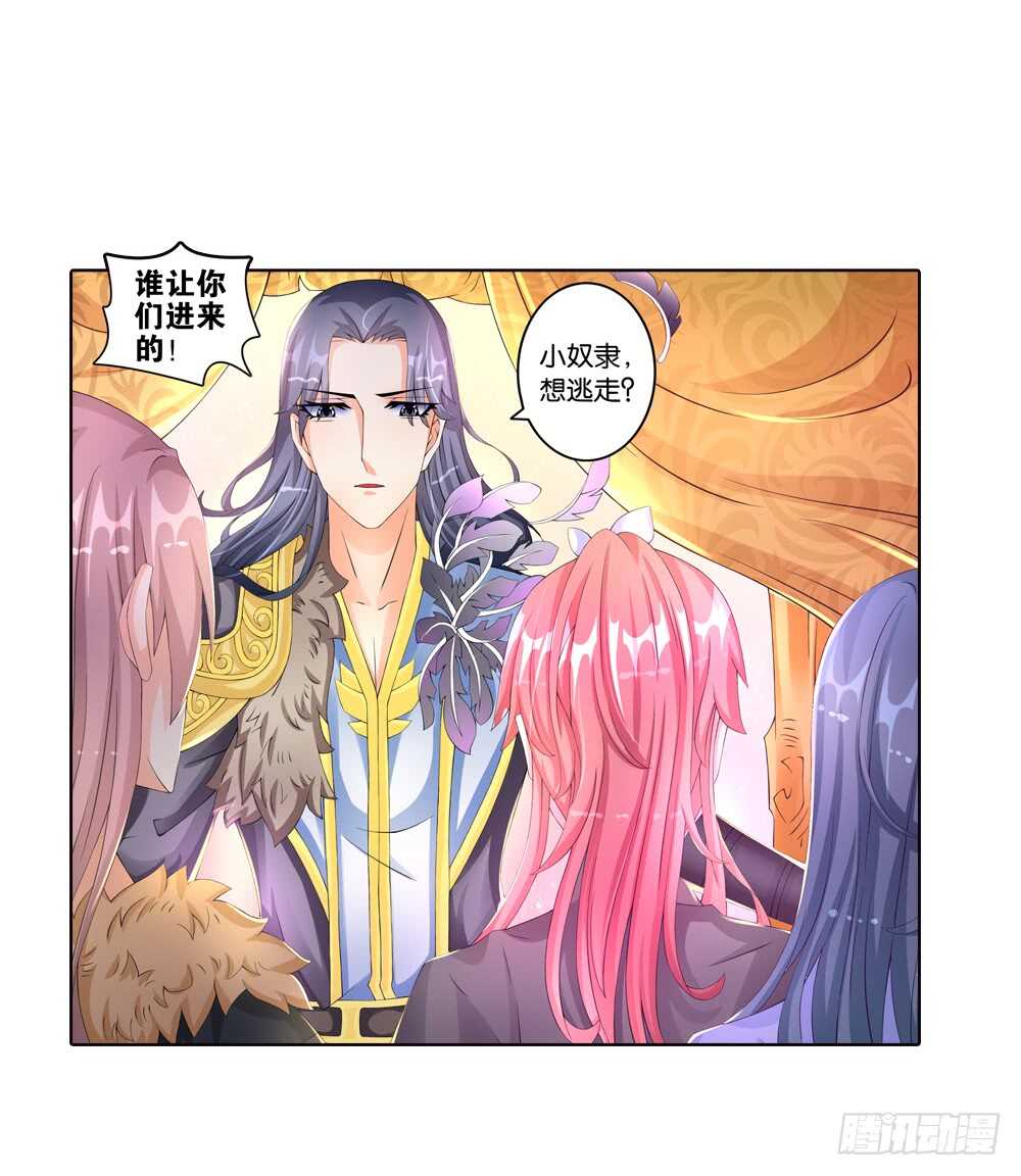 37种下仇恨（上）3