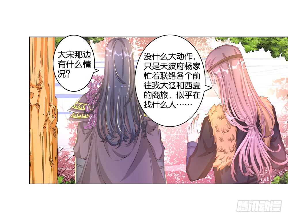 44大王的心意（中）4