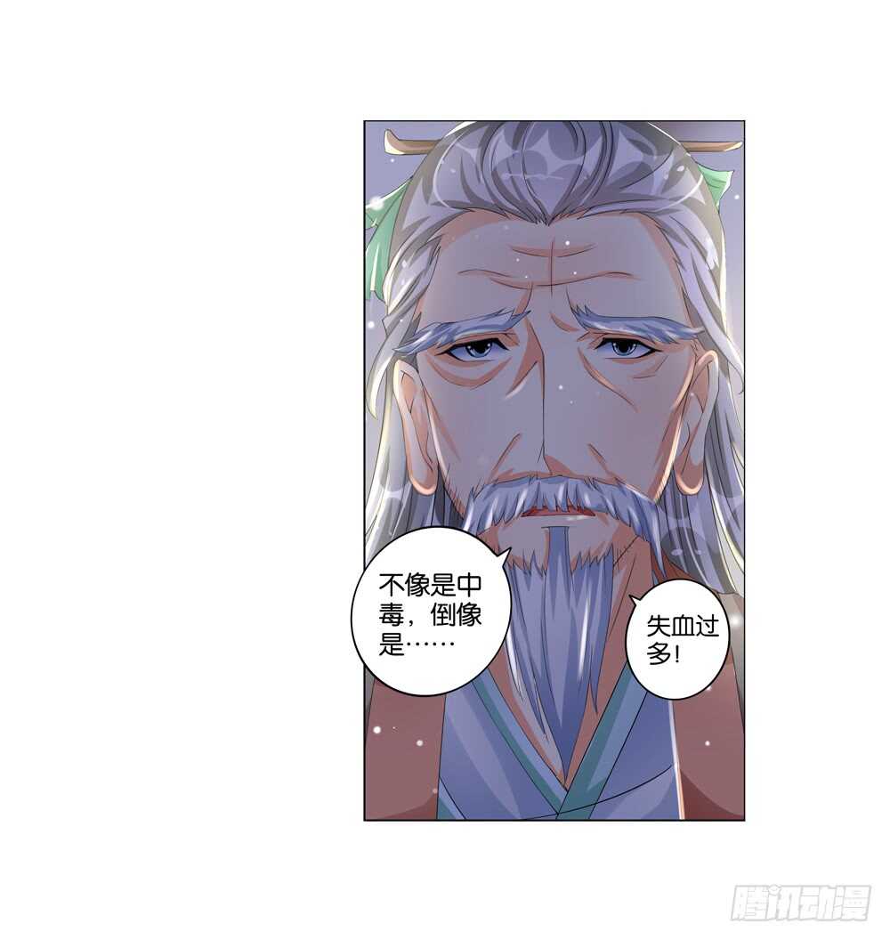 30饮血（下）11