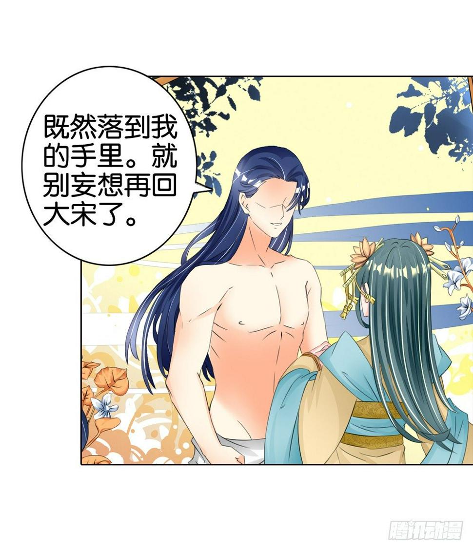 08 真假公主（中）3