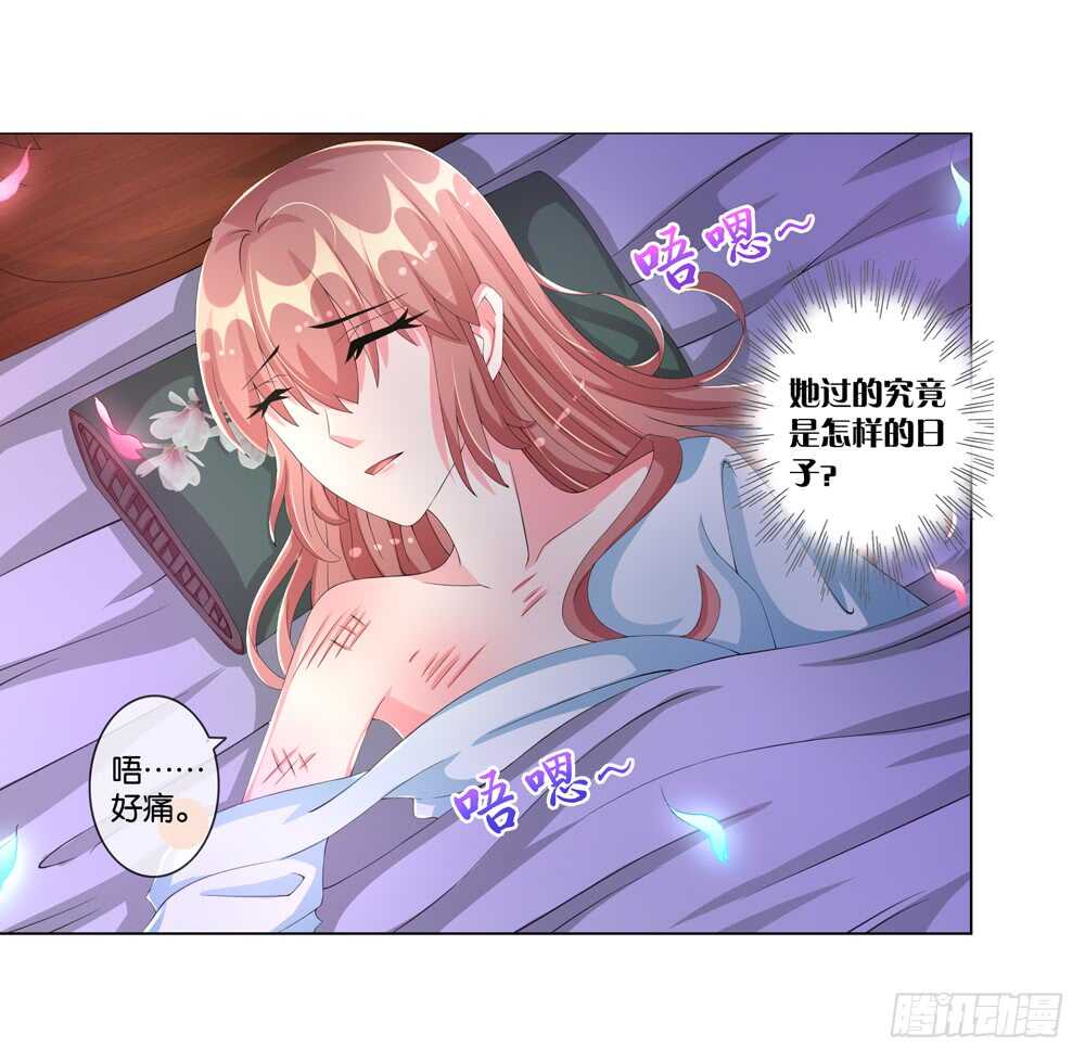 34旧伤（上）3