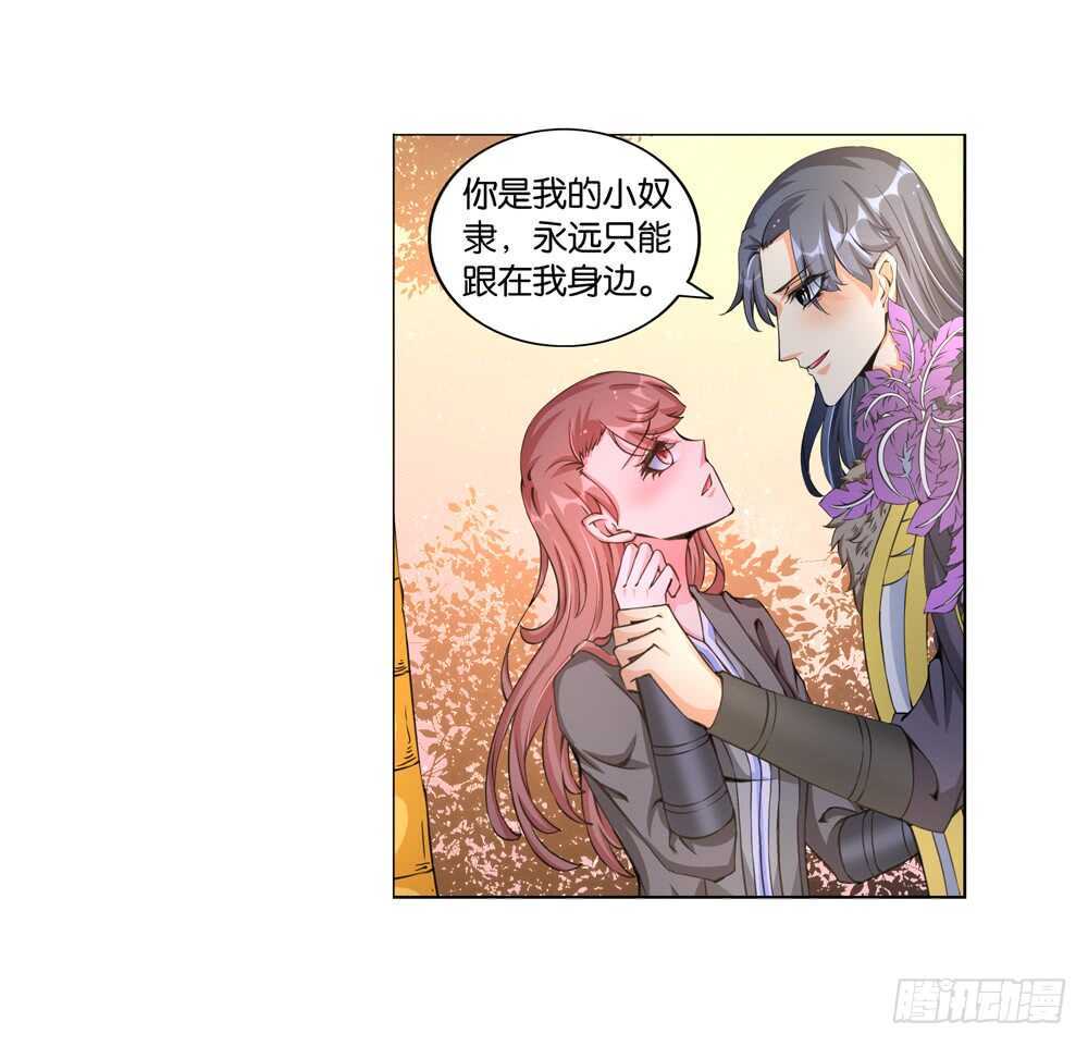 47你是我的！（中）18