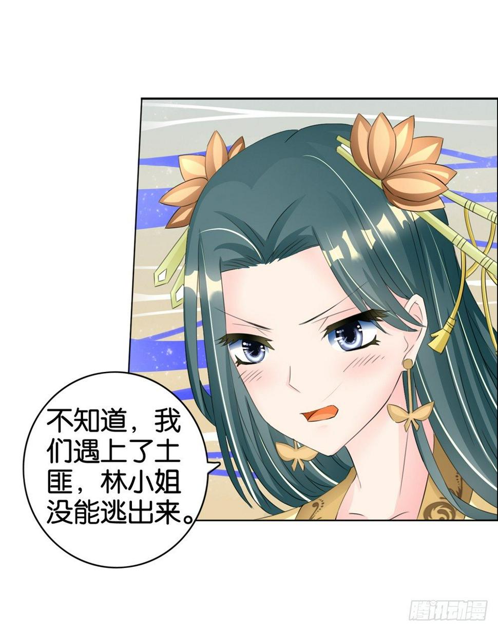 08 真假公主（中）7