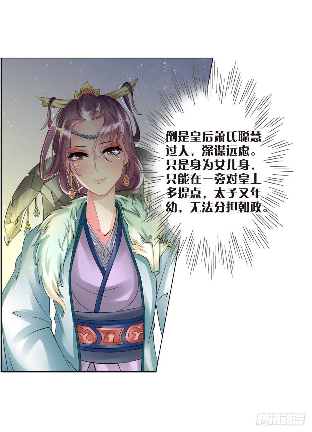 11耶律寒（中）13