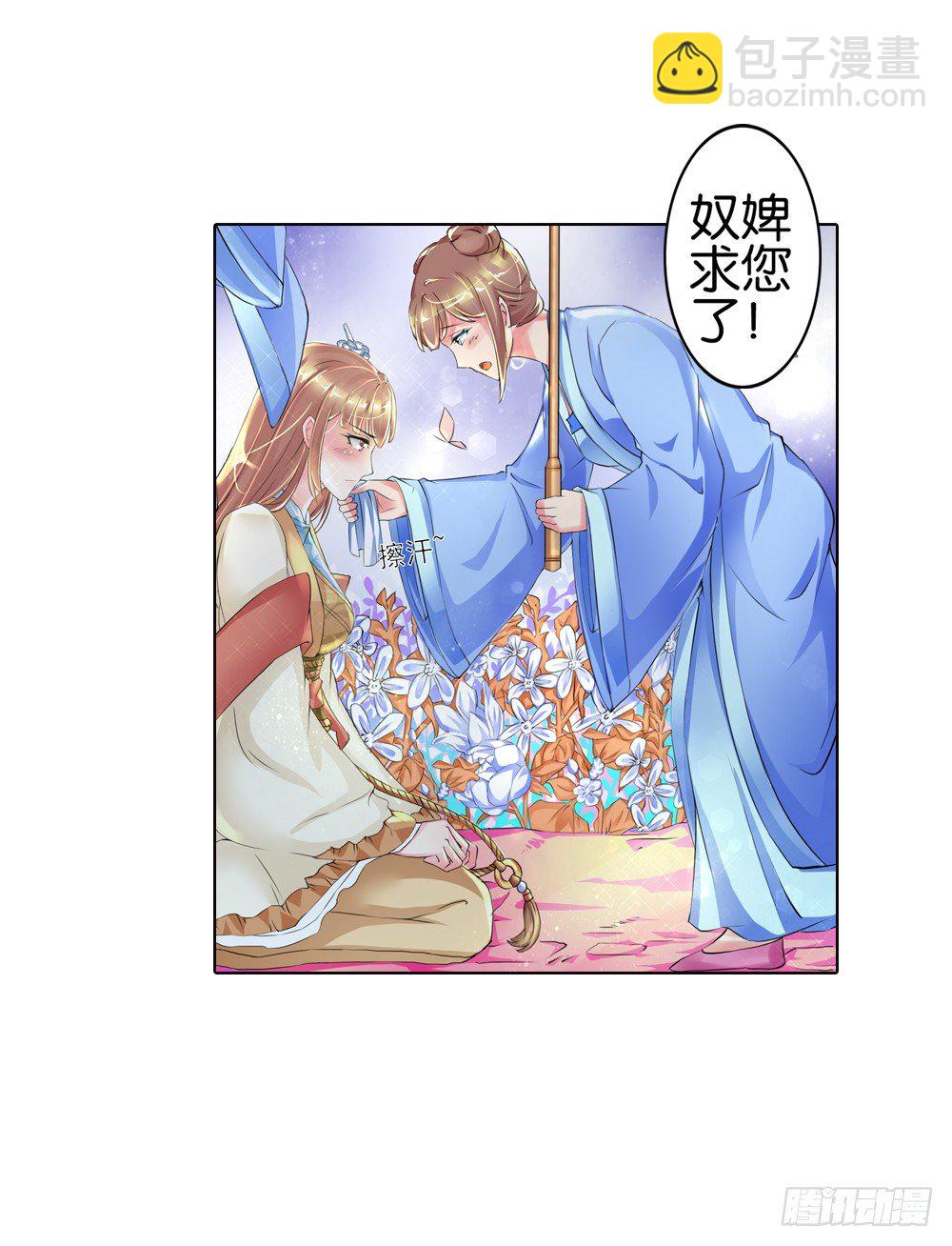 01 誓言（上）8