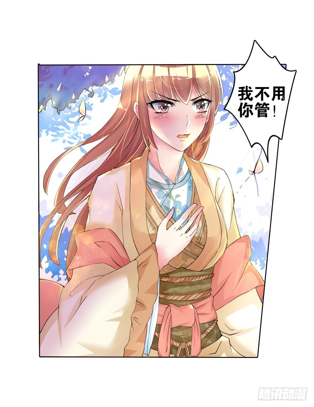 01 誓言（上）3