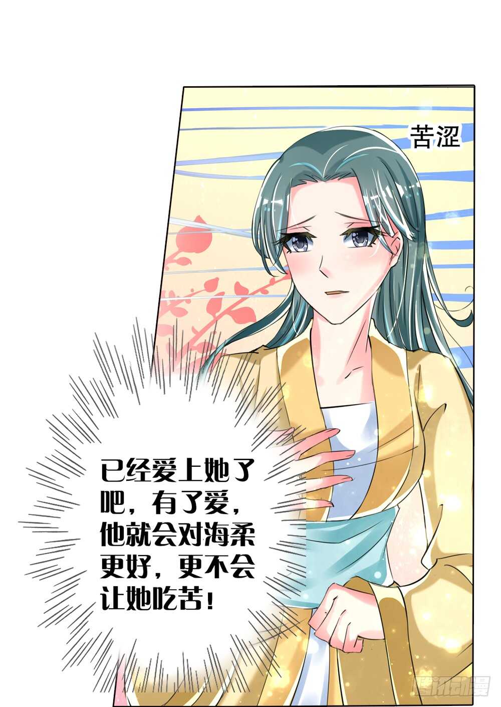 17你是我的公主（中）9