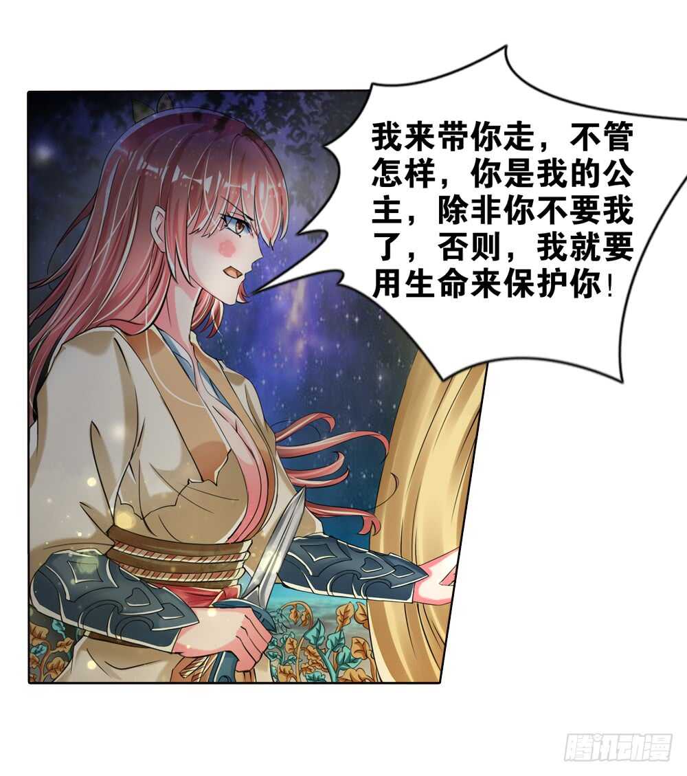 18你是我的公主（下）13