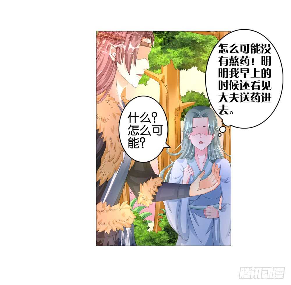 38种下仇恨（中）3