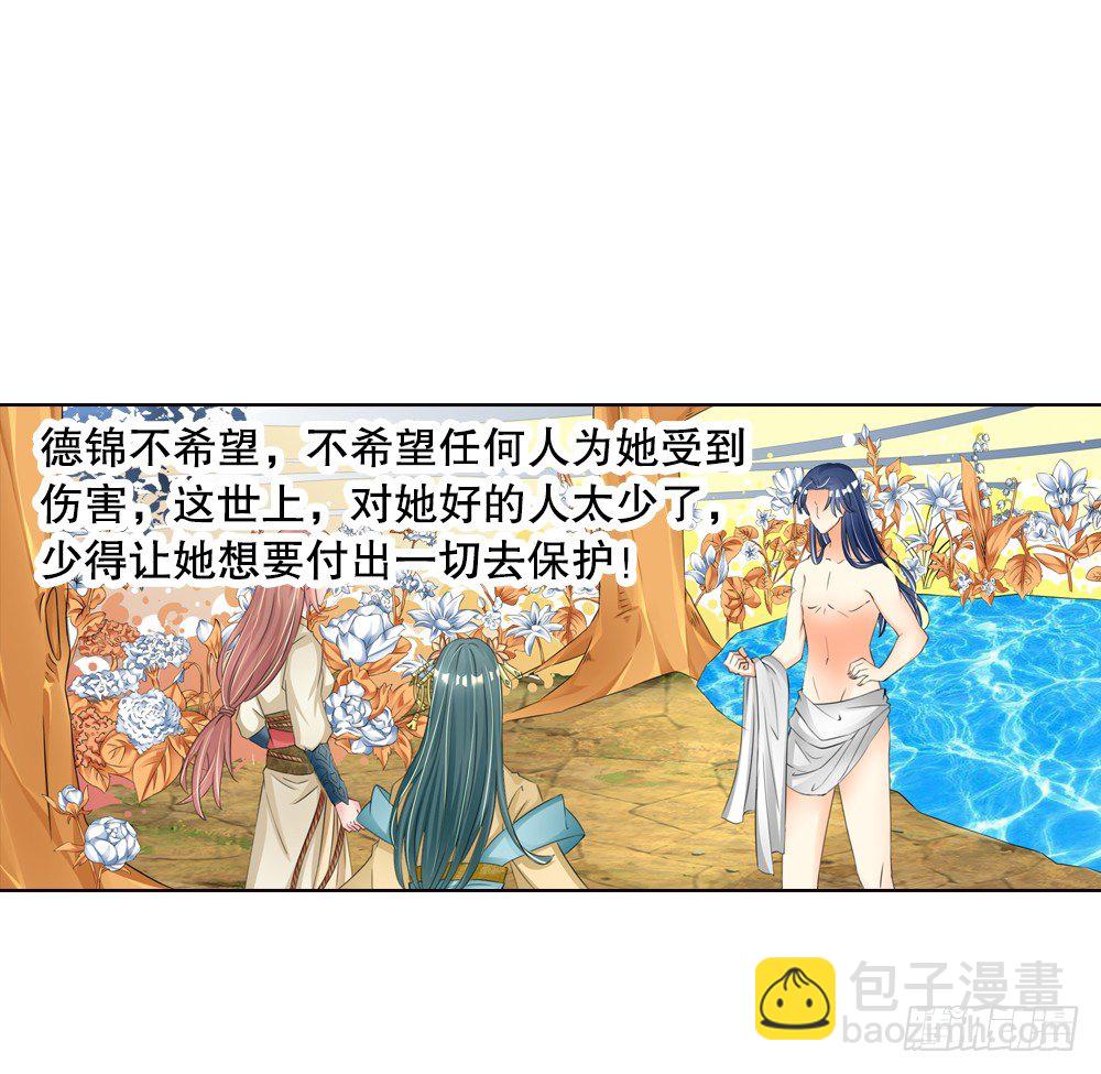07 真假公主（上）31