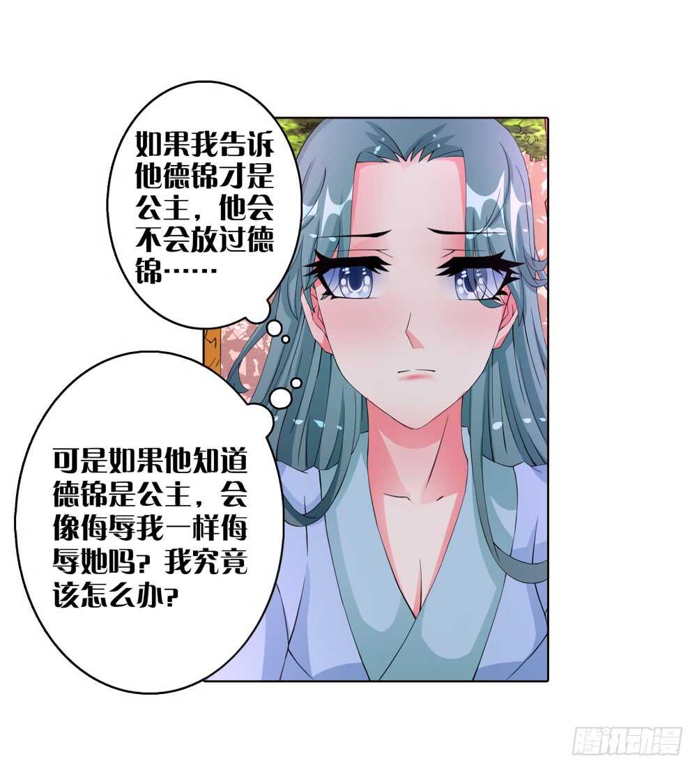 38种下仇恨（中）16