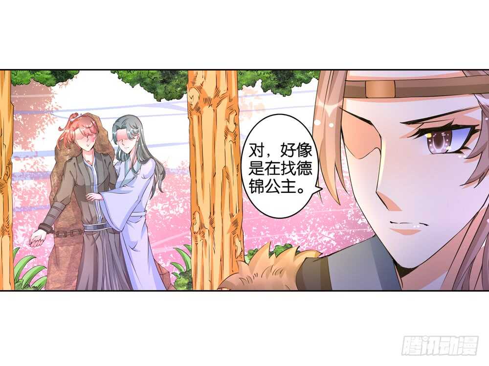 44大王的心意（中）7