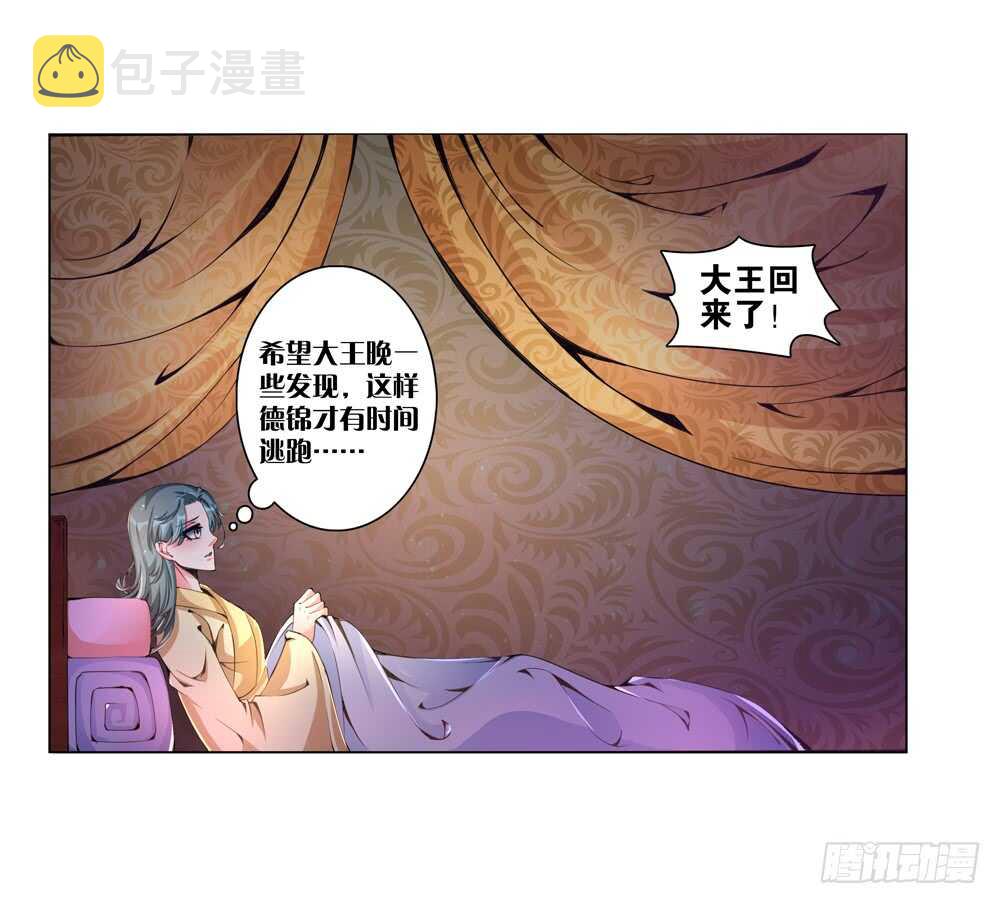 53恨之入骨（中）2