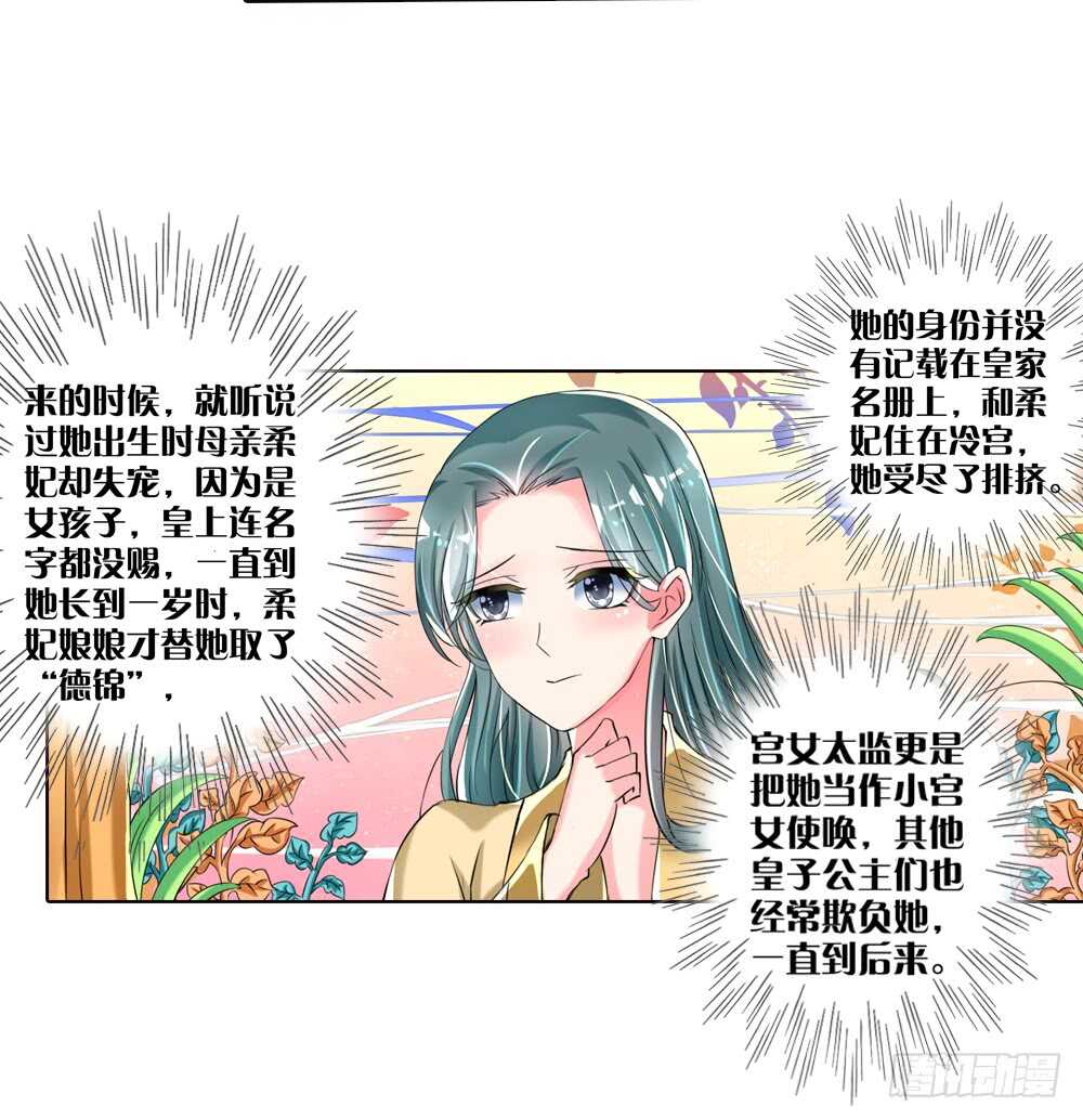 17你是我的公主（中）10