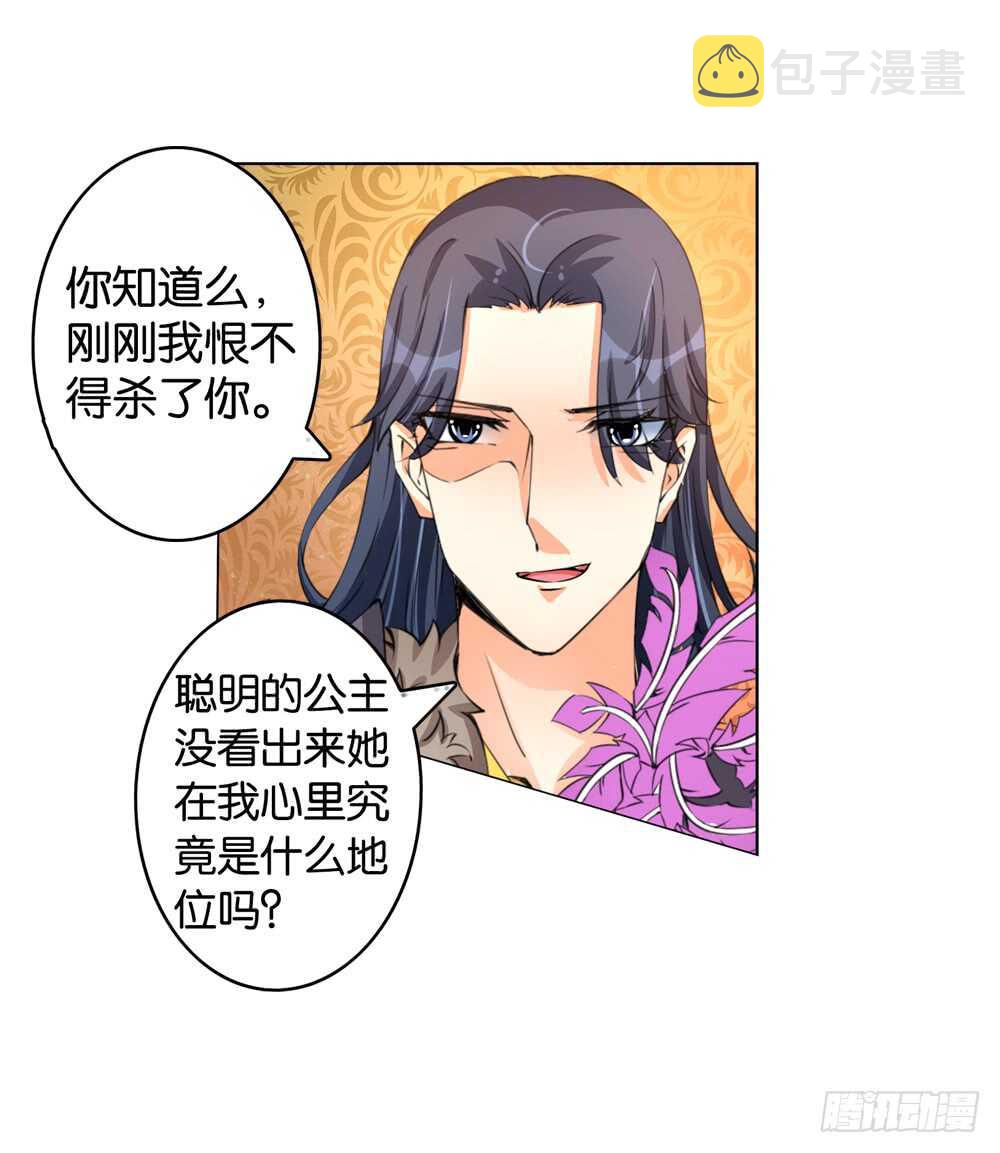 54 恨之入骨（下）17