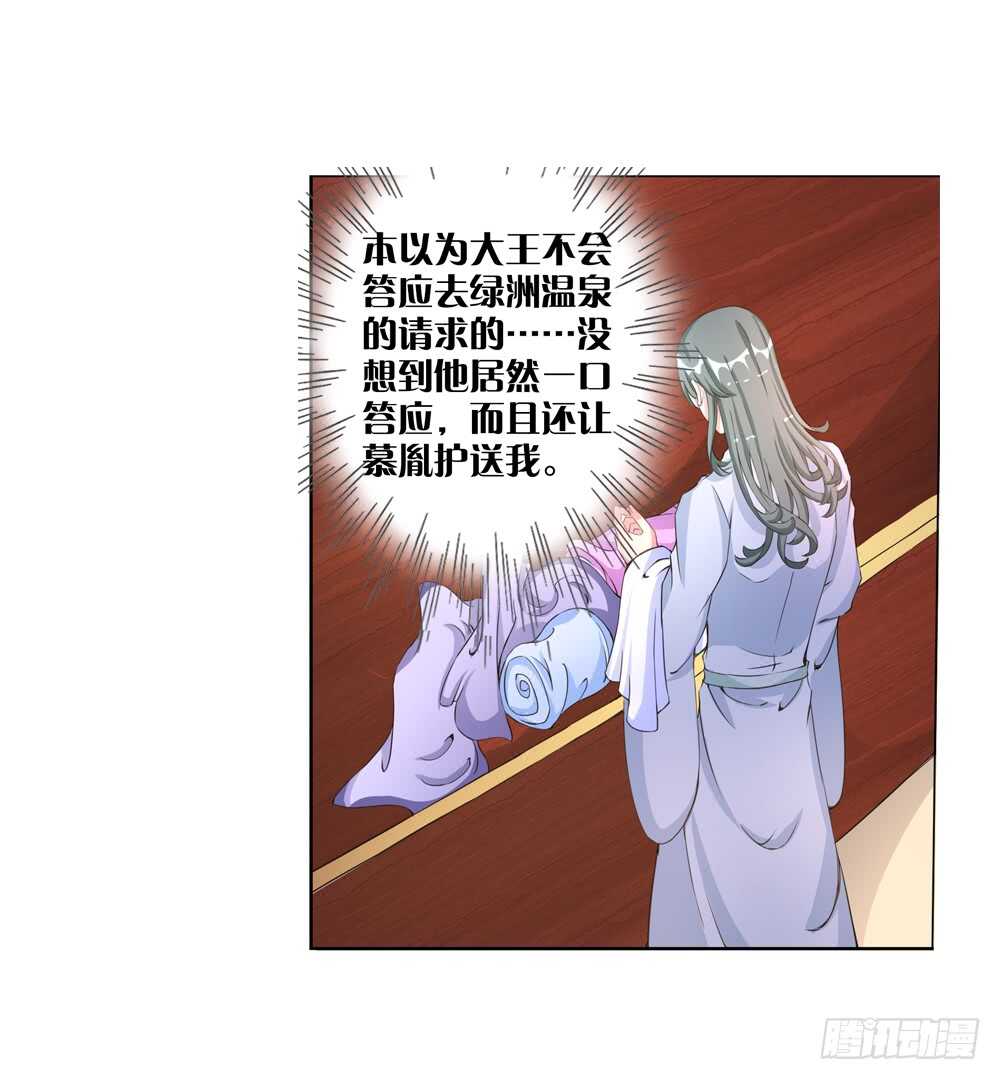 44大王的心意（中）27