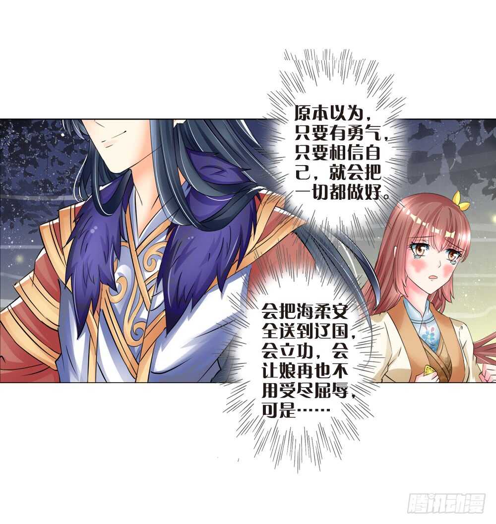 10耶律寒（上）6