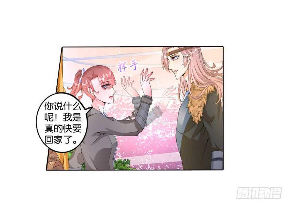 44大王的心意（中）19