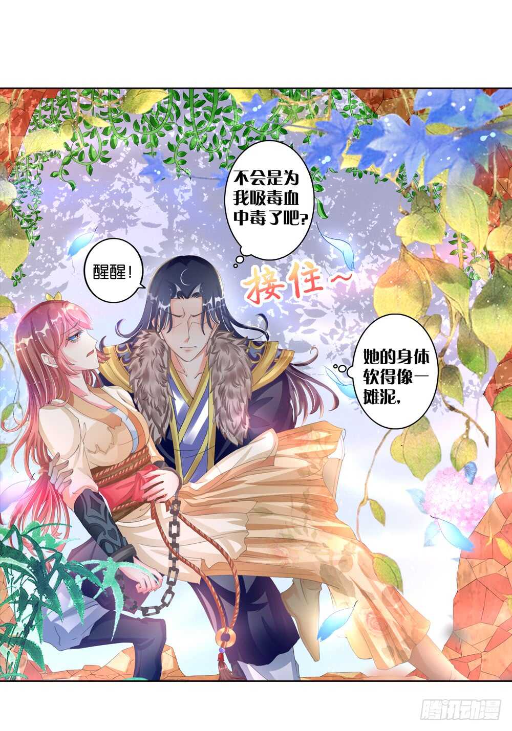 30饮血（下）3