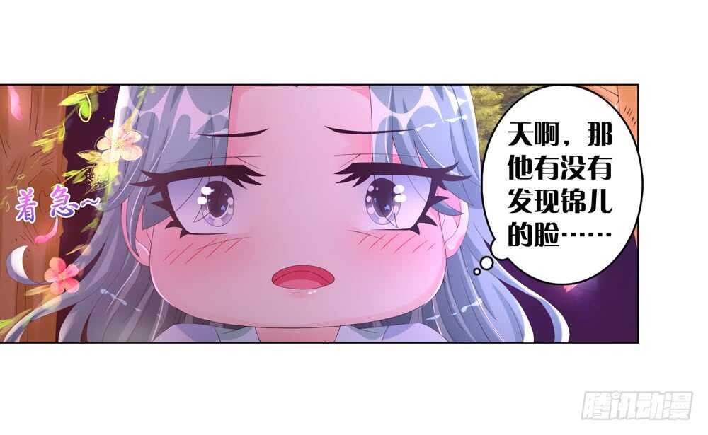 34旧伤（上）15