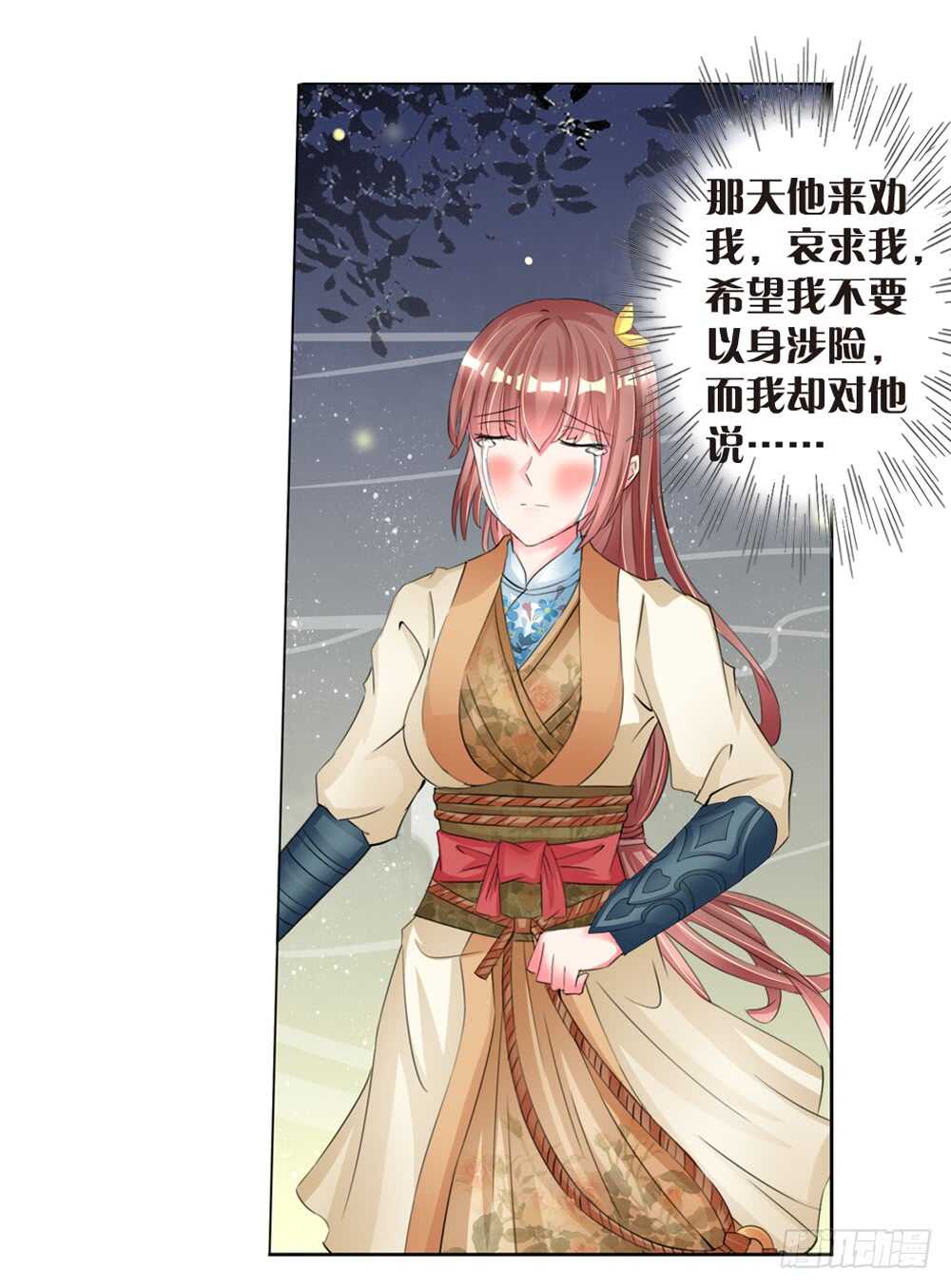 10耶律寒（上）8