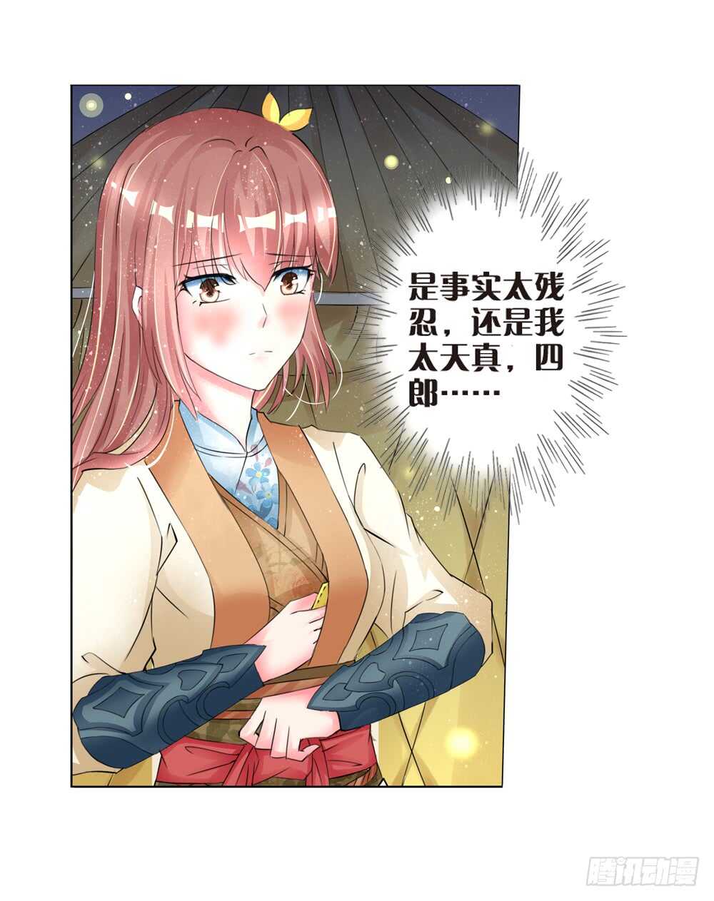 10耶律寒（上）7