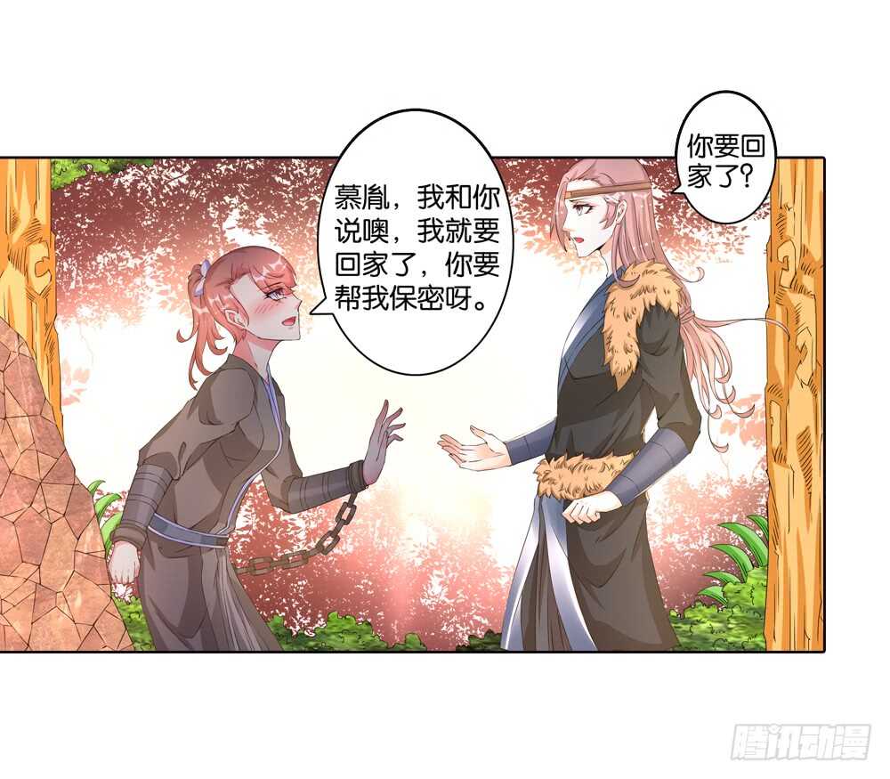 44大王的心意（中）16