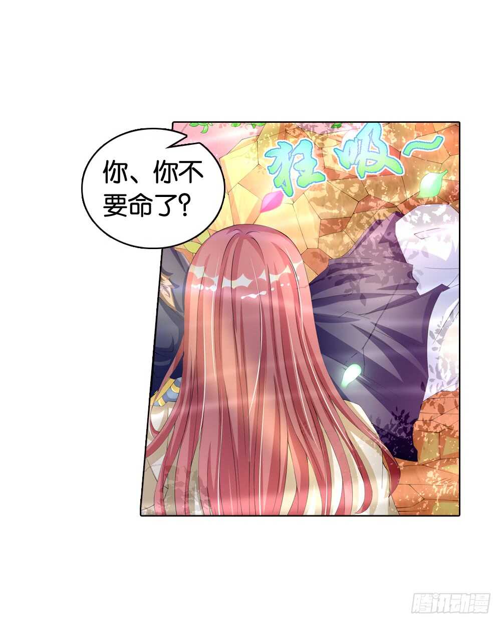 28饮血（上）7