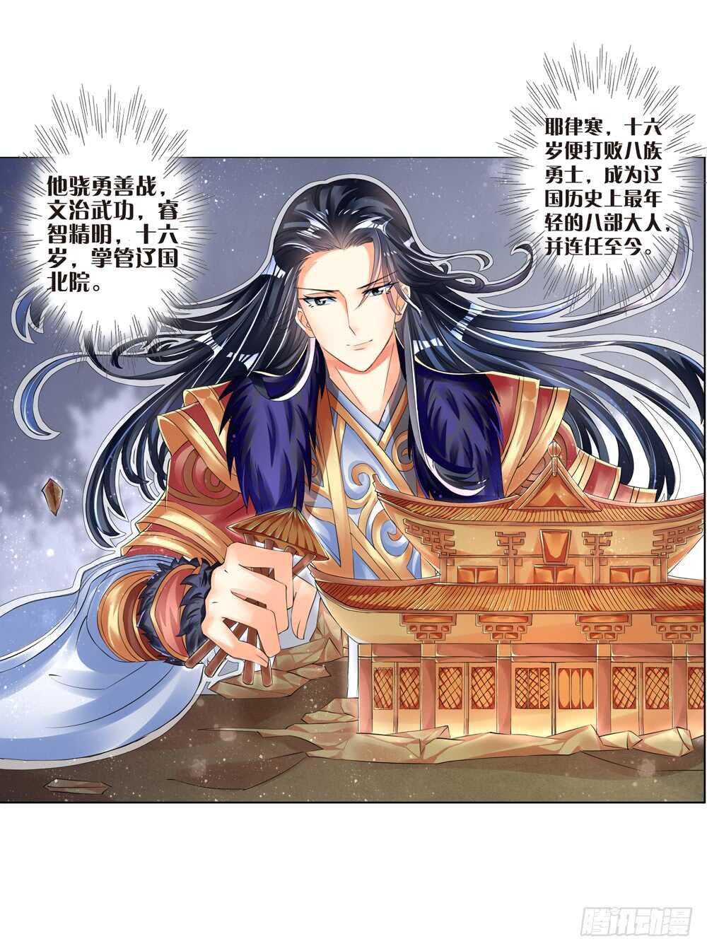 11耶律寒（中）16