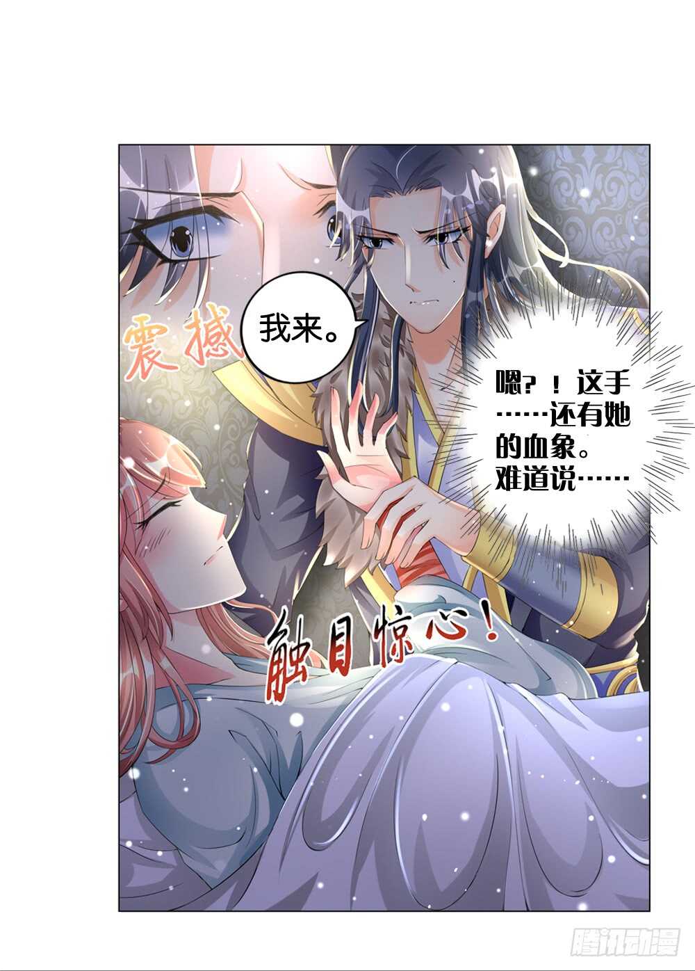 30饮血（下）15
