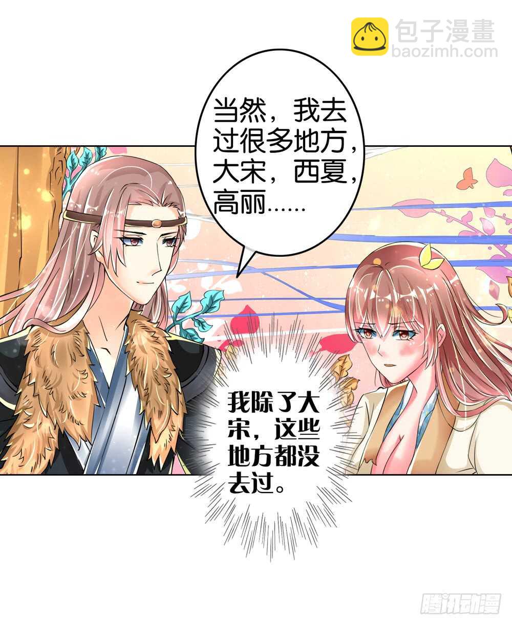 16你是我的公主（上）10