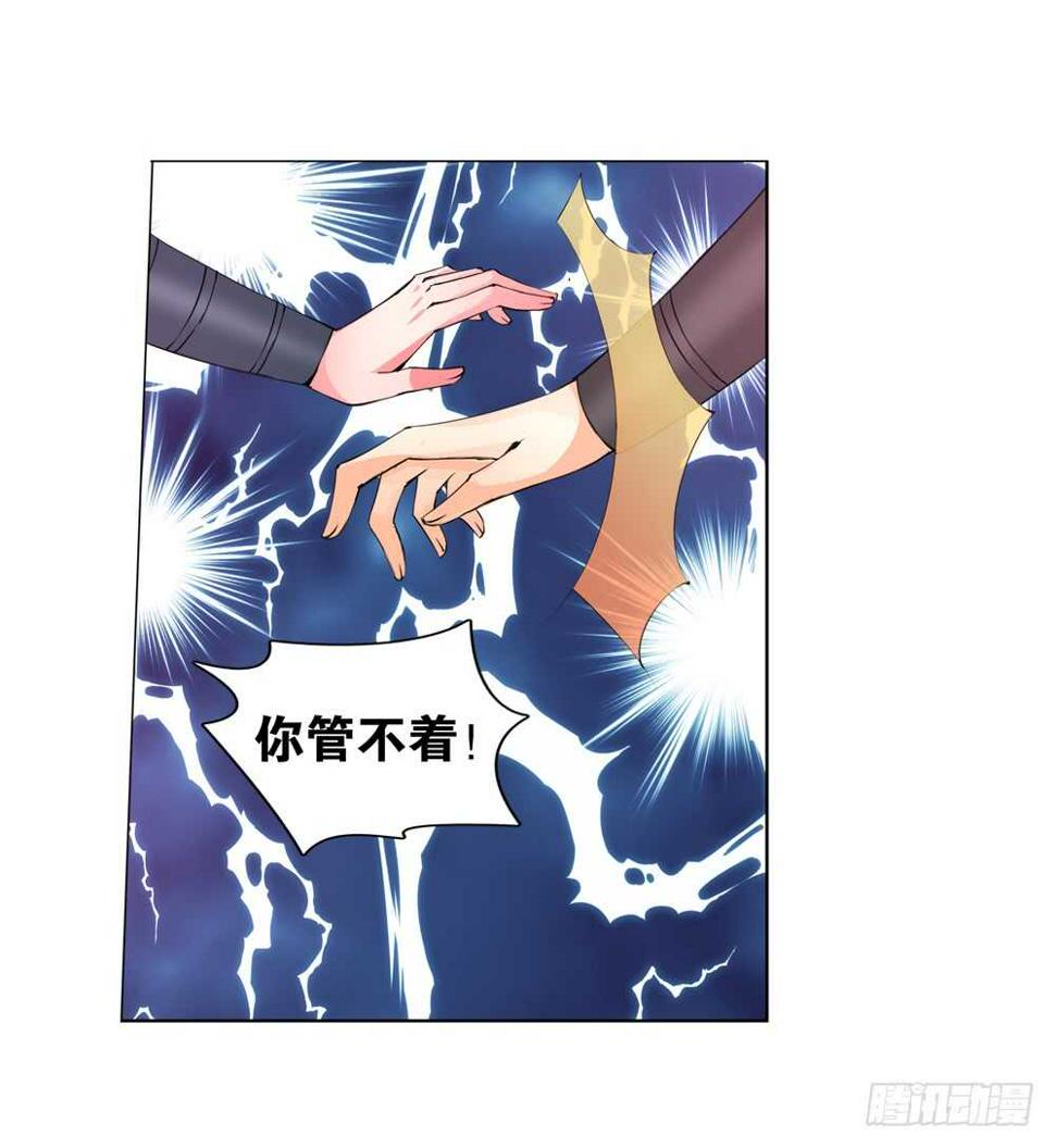 52恨之入骨（上）12