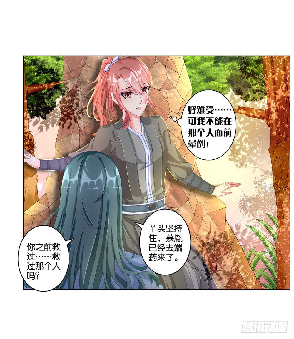 37种下仇恨（上）12