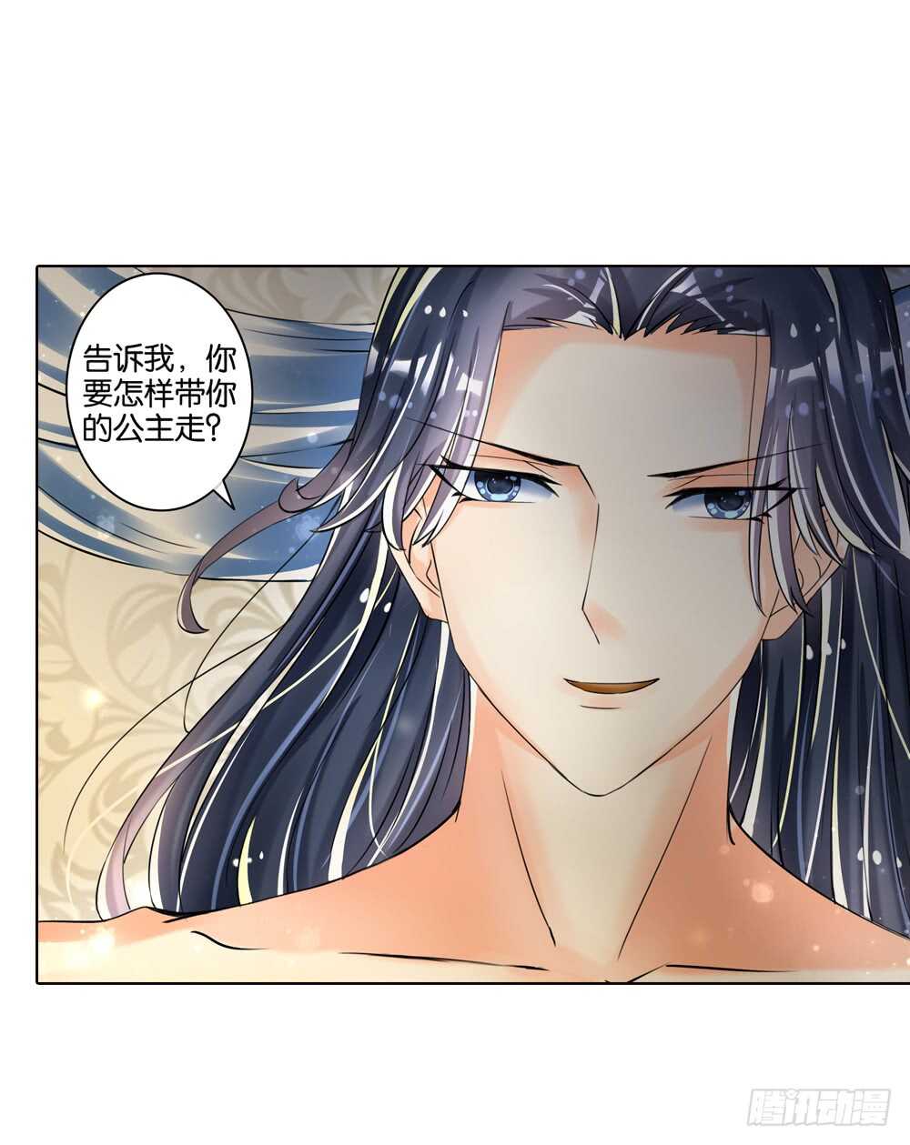 18你是我的公主（下）15