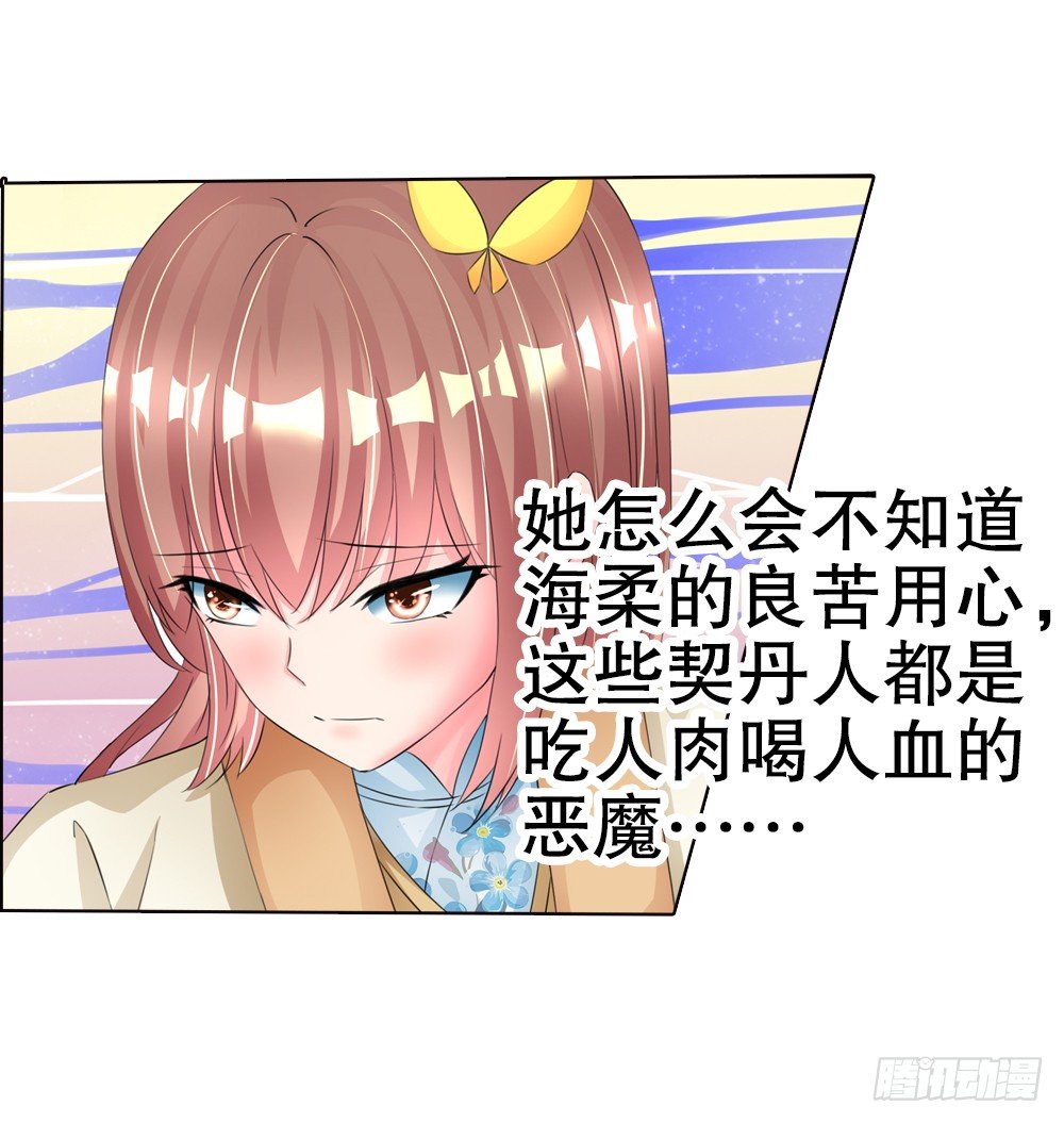 07 真假公主（上）32
