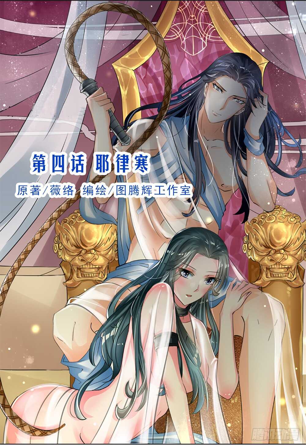 10耶律寒（上）0