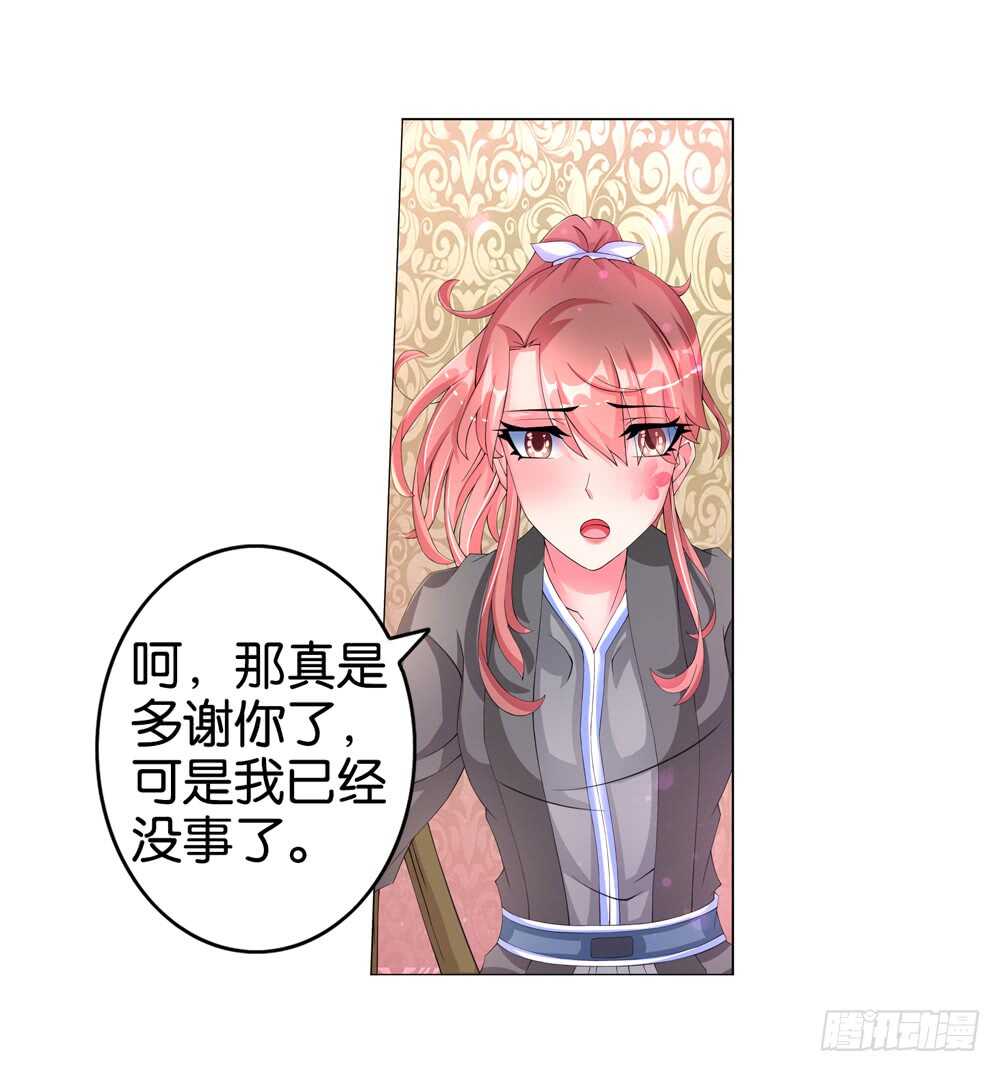 37种下仇恨（上）7