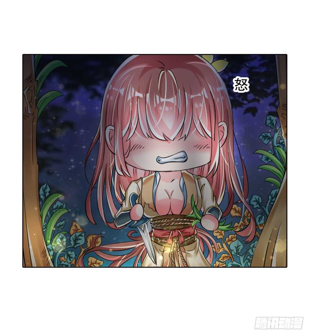 18你是我的公主（下）12