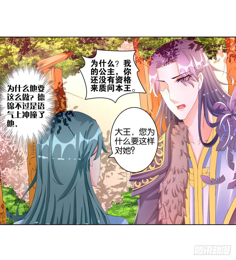 38种下仇恨（中）14