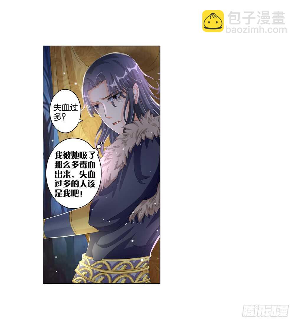 30饮血（下）12