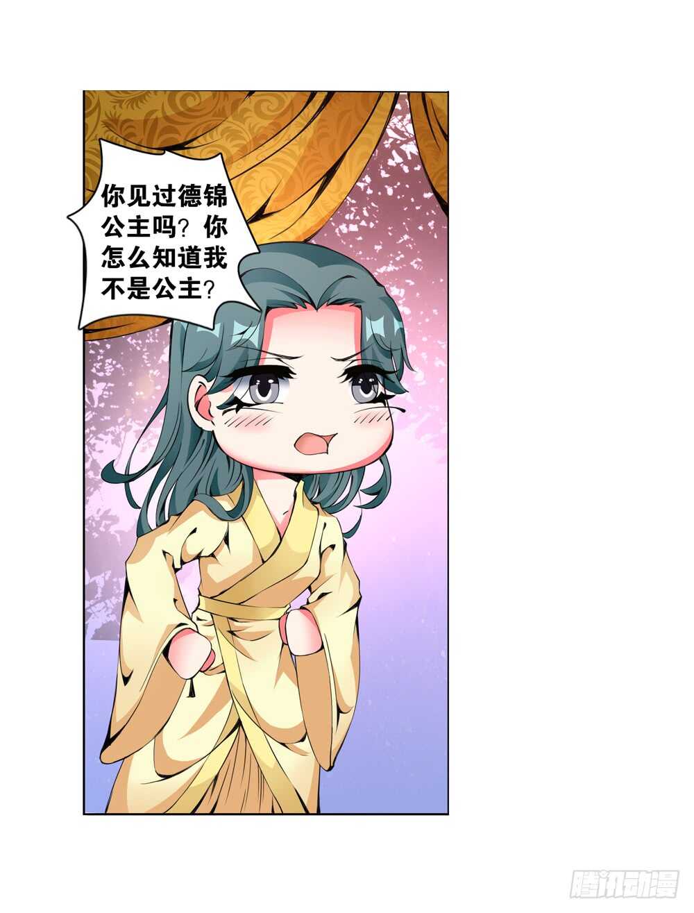 51 起疑（下）2