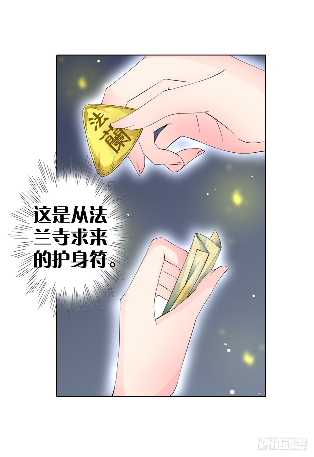 09 真假公主（下）20