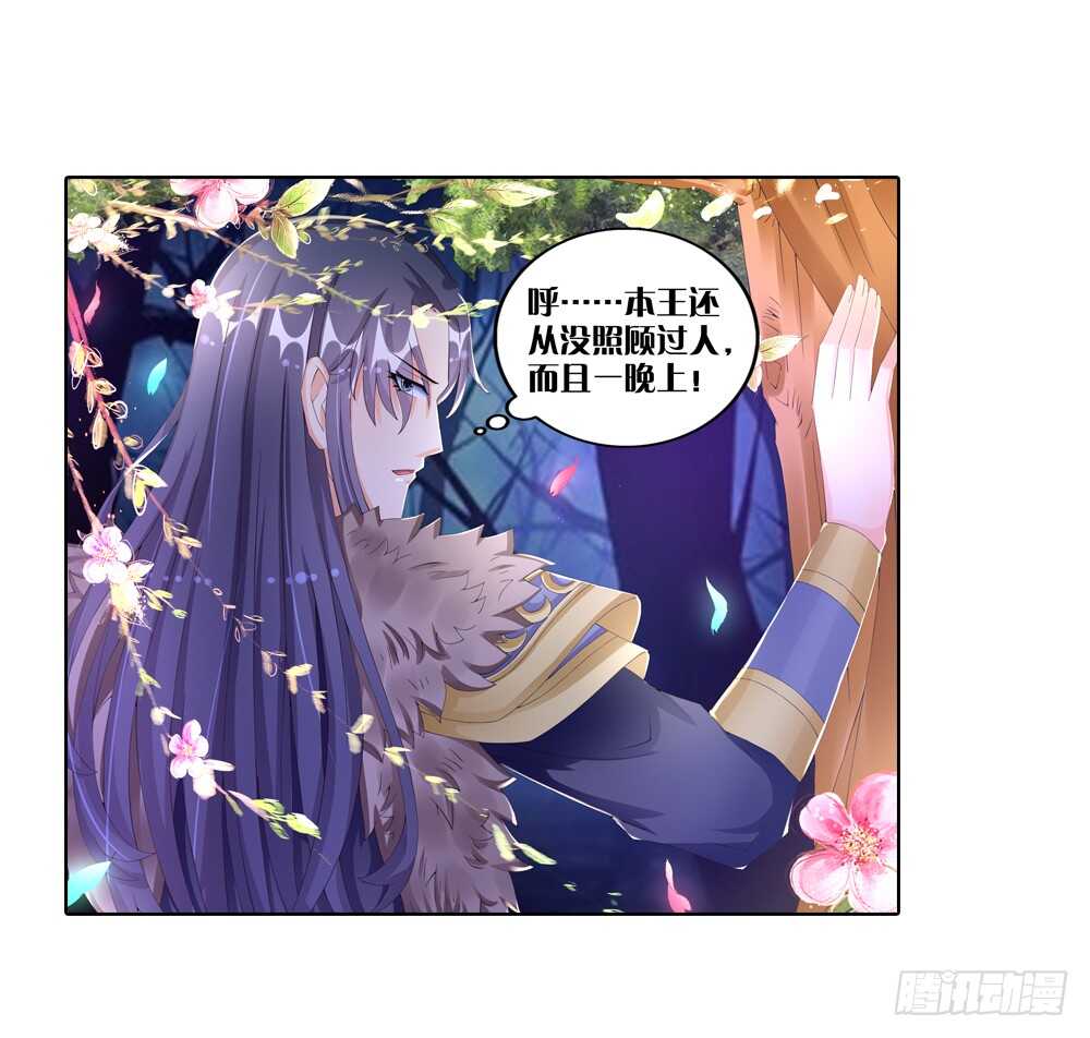 34旧伤（上）5
