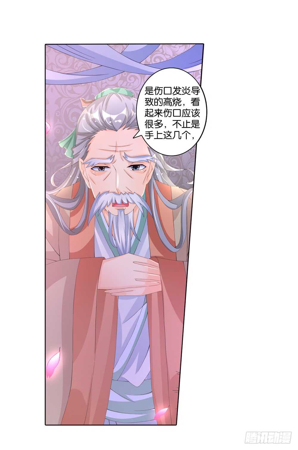 33病危（下）10
